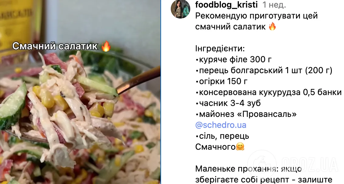 Салат ''Прованс'' для праздничного стола: самый простой рецепт блюда, которая готовится 10 минут