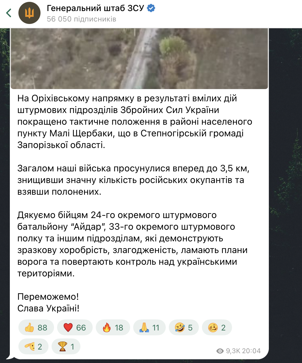 "Продвинулись вперед до 3,5 км": в Генштабе доложили о ситуации в районе Малых Щербаков на Запорожье. Видео