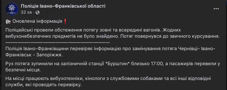 У Бурштині евакуйовували пасажирів потягу "Чернівці – Запоріжжя" через повідомлення про замінування: що відомо