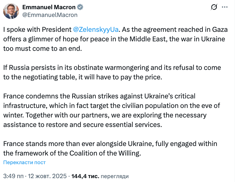 "Война в Украине должна закончиться": Макрон после разговора с Зеленским призвал заставить Россию заплатить