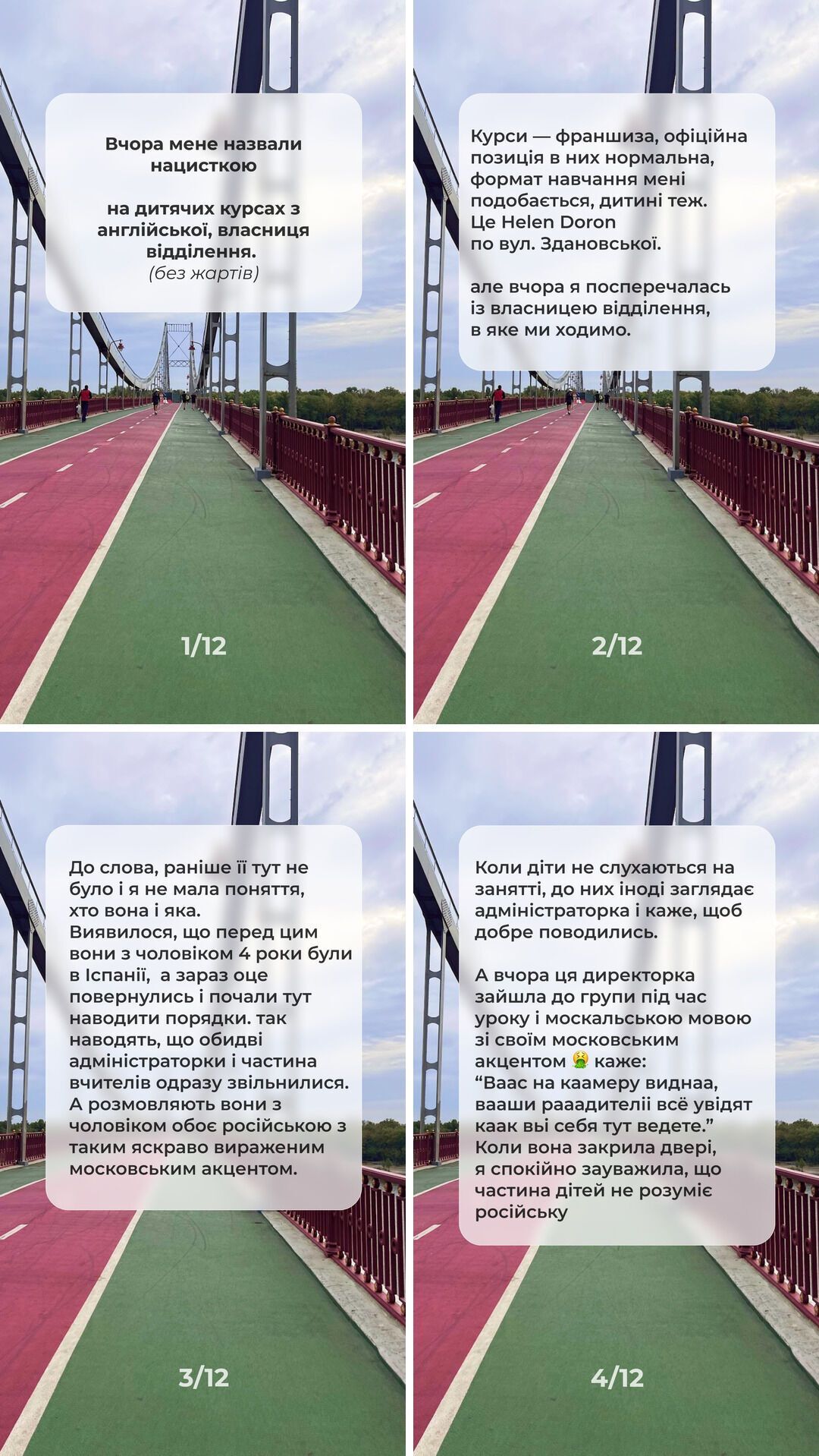 У Києві директорка мовної школи назвала батьків "фашистами" через прохання розмовляти з дітьми українською: подробиці скандалу