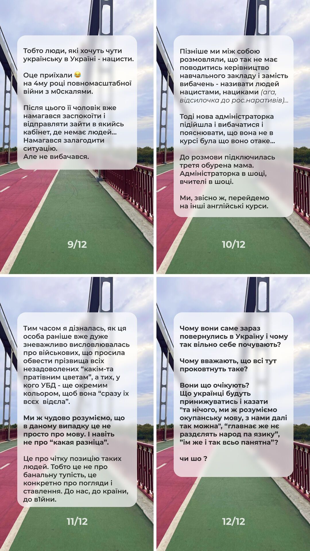 У Києві директорка мовної школи назвала батьків "фашистами" через прохання розмовляти з дітьми українською: подробиці скандалу