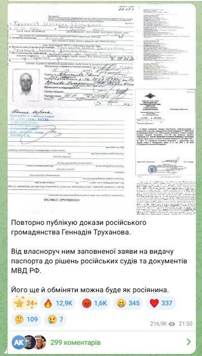 Труханова позбавили громадянства України: як ухвалили рішення і чому розгорівся скандал