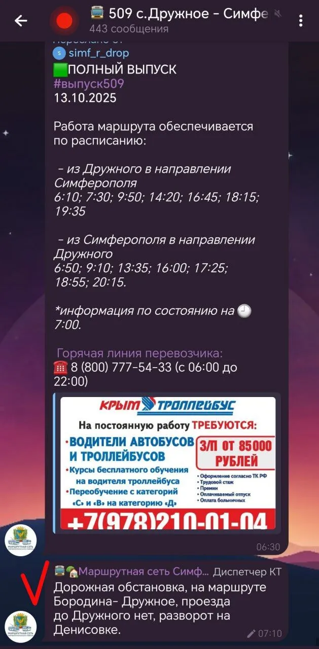 В окупованому Криму повідомили про удар по Сімферопольській ТЕС: спалахнула пожежа. Фото і відео