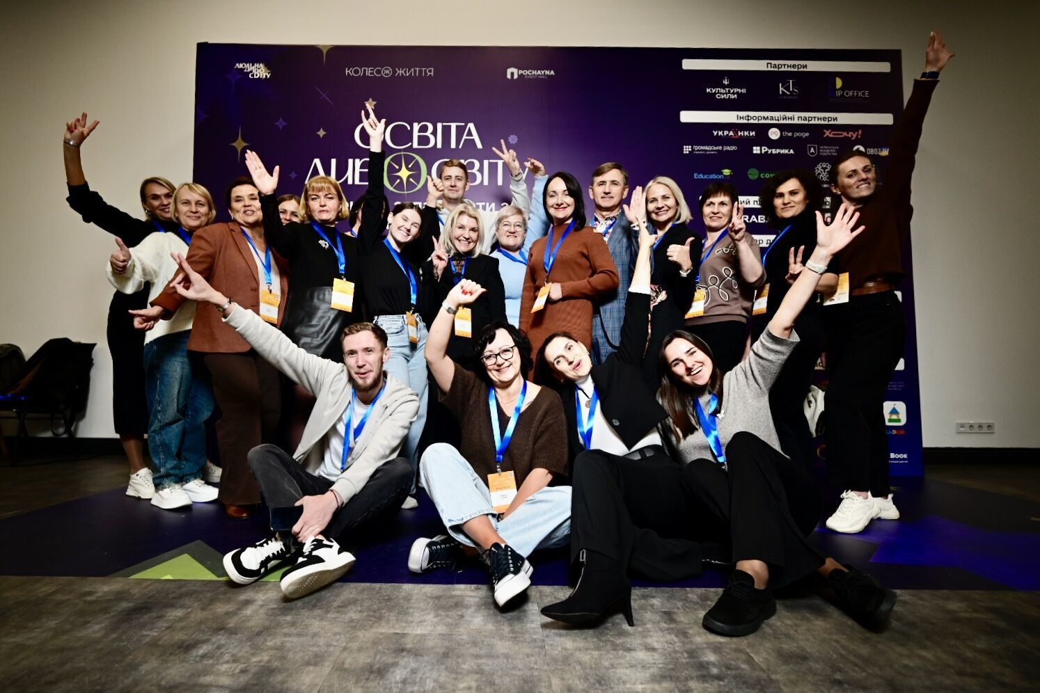 У Києві відбувся освітній форум "Освіта ДивоСвіту"