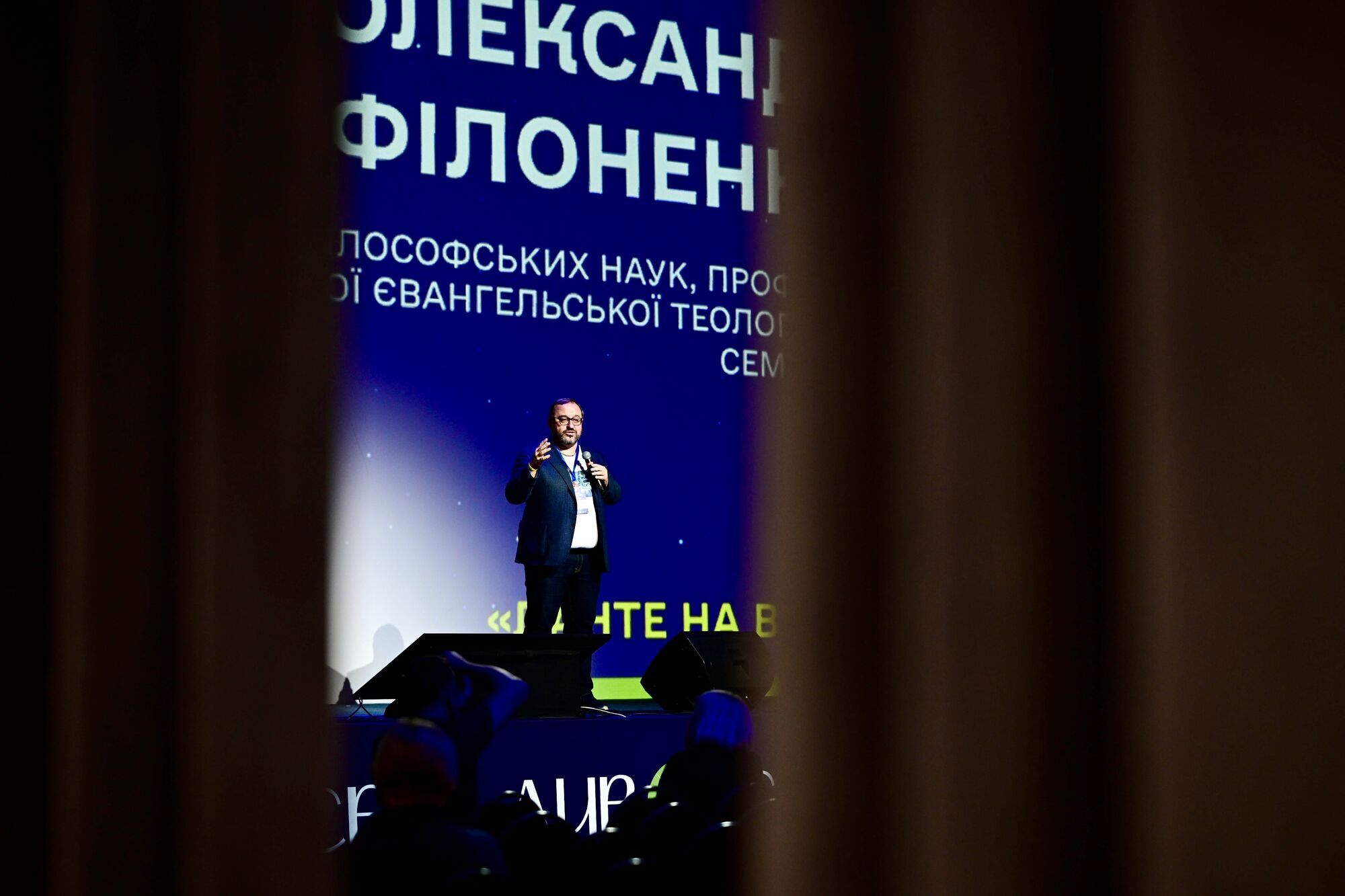 У Києві відбувся освітній форум "Освіта ДивоСвіту"