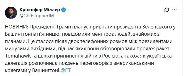 Трамп планирует принять Зеленского в Вашингтоне на этой неделе: СМИ узнали дату