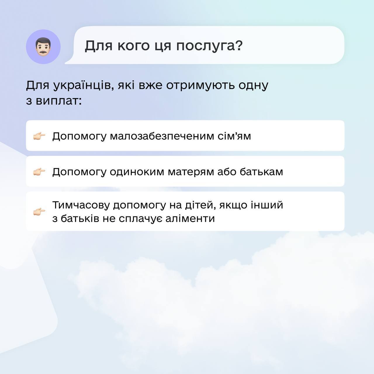 В Украине запустили Базовую социальную помощь