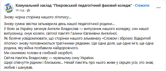 Був єдиним сином у родині: на фронті загинув 31-річний захисник з Покровська. Фото