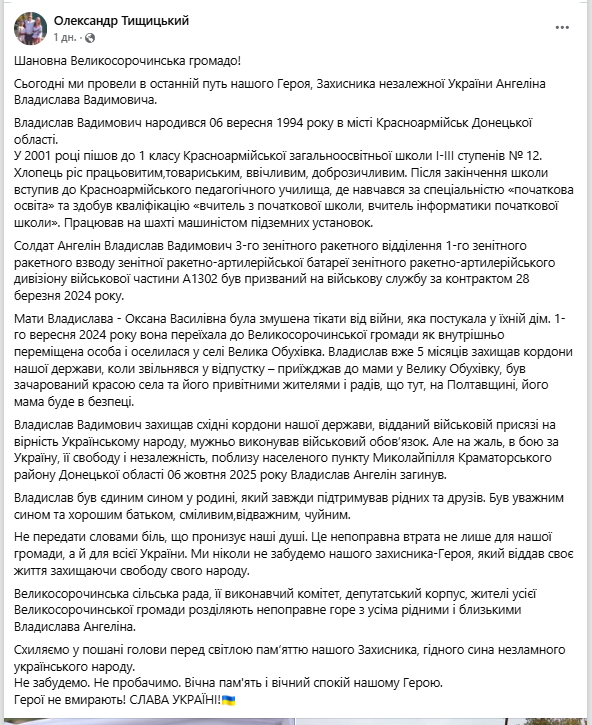 Був єдиним сином у родині: на фронті загинув 31-річний захисник з Покровська. Фото