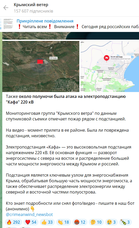 В окупованому Криму повідомили про удари по підстанціях: спалахнули пожежі. Фото і відео