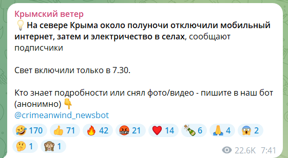 В окупованому Криму повідомили про удари по підстанціях: спалахнули пожежі. Фото і відео