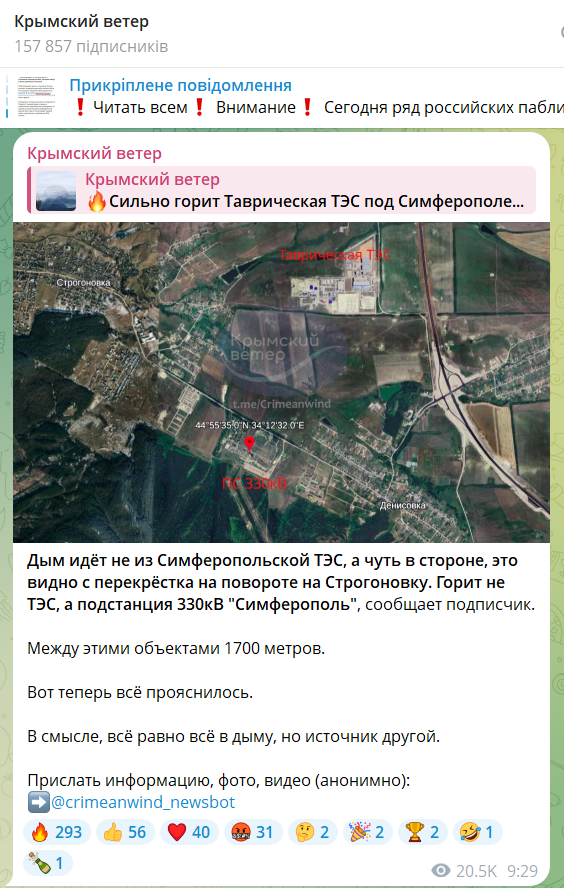 В окупованому Криму повідомили про удари по підстанціях: спалахнули пожежі. Фото і відео