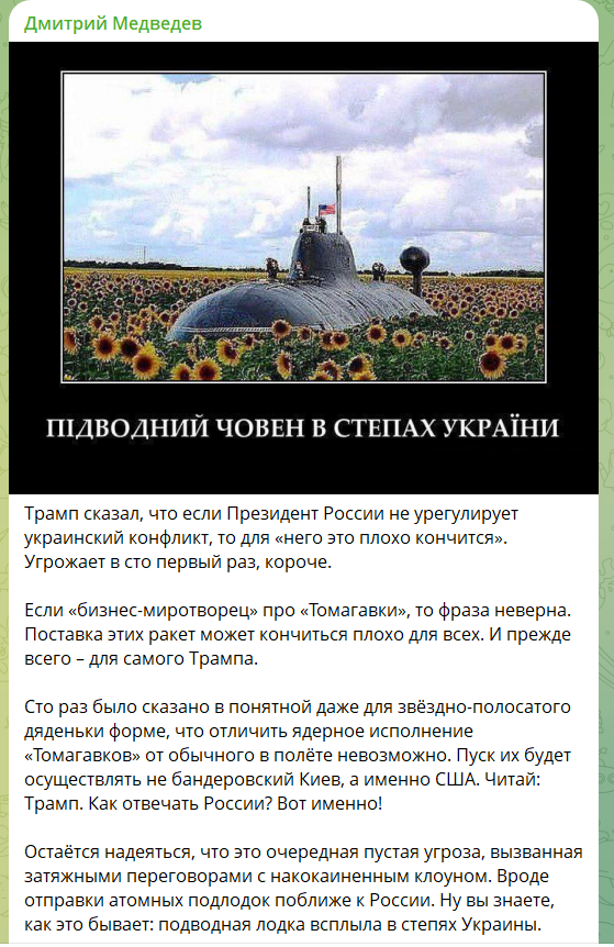 "Може скінчитися погано для всіх, найперше – для Трампа": Медведєв пригрозив США через заяву про можливість надання Україні Tomahawk