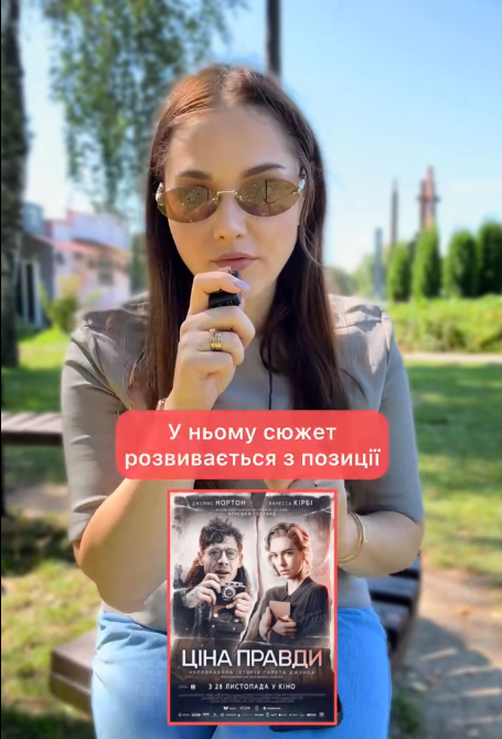 "Круты 1918", "Цена правды" и другие. 5 фильмов, которые помогут подготовиться к НМТ по истории Украины