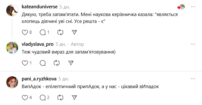 Приймають пологи, а участь – беруть: мережу підкорив лайфхак вчительки, як запамʼятати правило з української мови