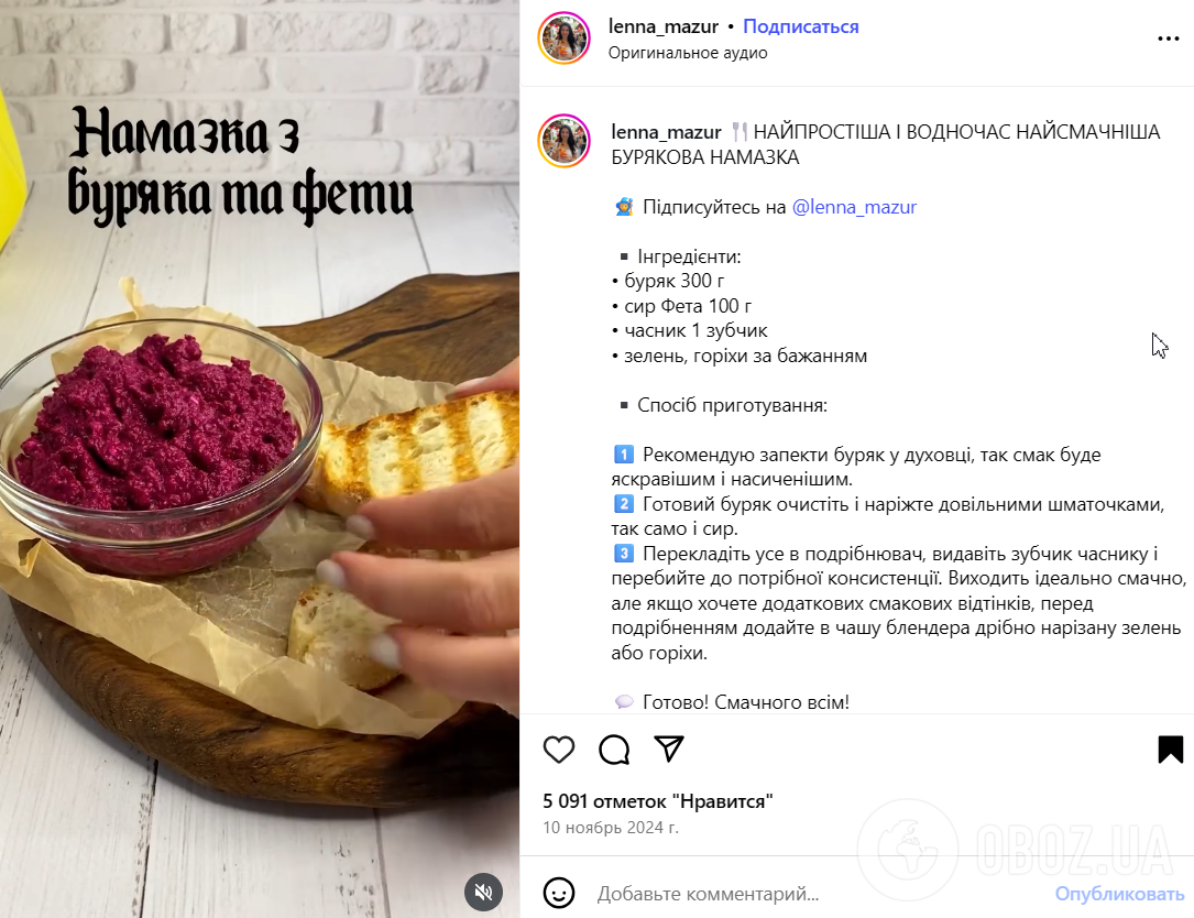 Елементарна намазка з буряка нашвидкуруч: як приготувати корисну закуску
