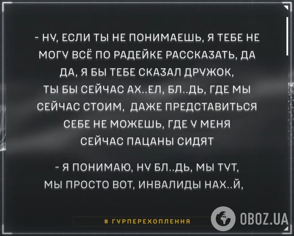 "Ми просто інваліди з одним автоматом": в армії РФ не міняють з позицій навіть поранених