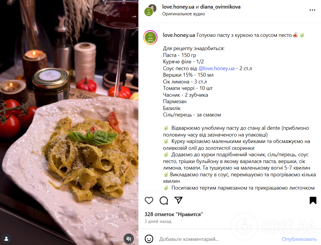 Не просто варені макарони: смачна паста з соусом песто, яку ви приготуєте за лічені хвилини