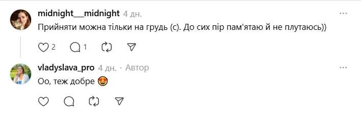 Приймають пологи, а участь – беруть: мережу підкорив лайфхак вчительки, як запамʼятати правило з української мови