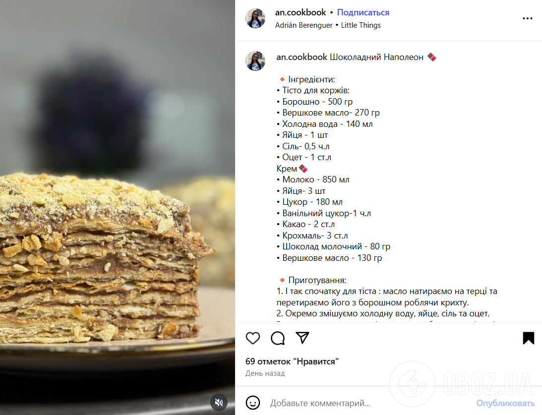 Лучший десерт на праздники: как приготовить вкусный ''Наполеон'' из шоколадных коржей