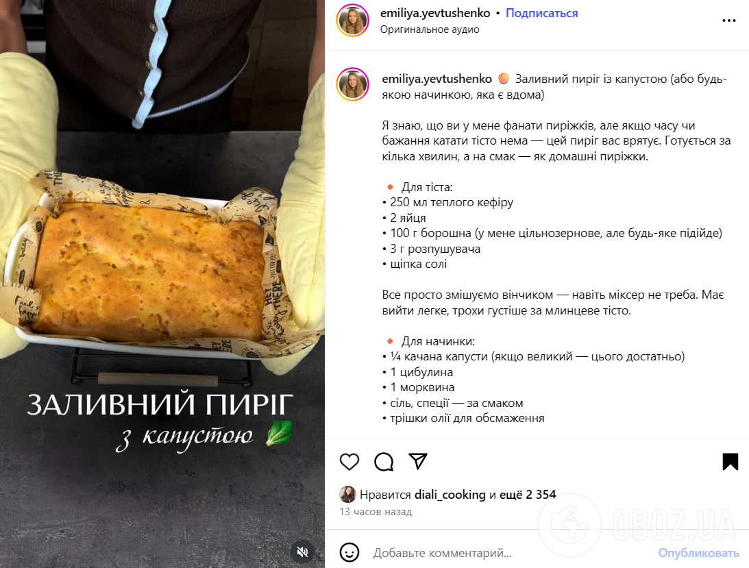 Что приготовить на ужин из капусты: самый простой рецепт пирога: рецепт пирога