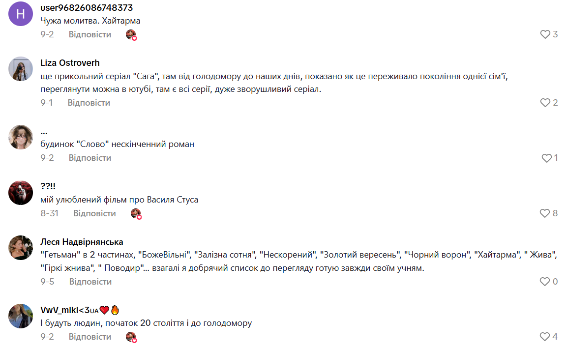 "Круты 1918", "Цена правды" и другие. 5 фильмов, которые помогут подготовиться к НМТ по истории Украины