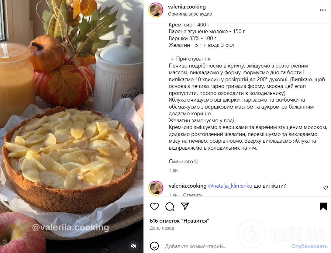Вишуканий яблучний чизкейк, який не потрібно випікати: ділимось простим рецептом десерту