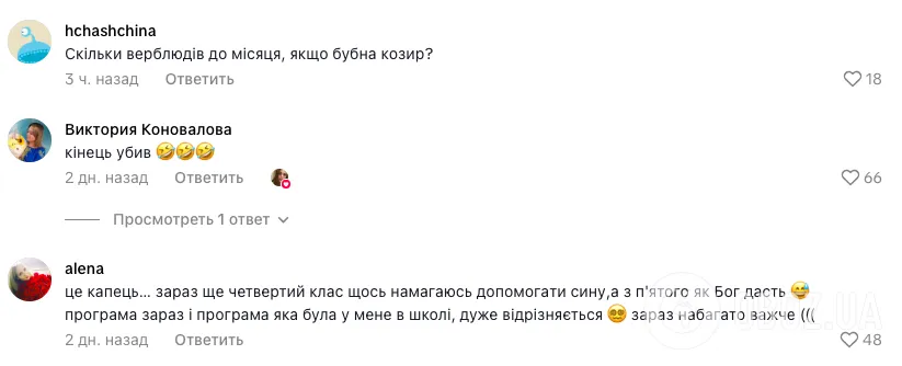 "Коли побачив уроки". Відео, де тато української школярки розглядає підручник, розсмішило мережу