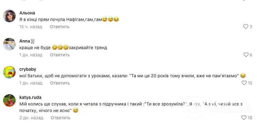 "Коли побачив уроки". Відео, де тато української школярки розглядає підручник, розсмішило мережу