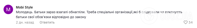 "Почему после работы я должна выполнять с ребенком домашнее задание?" Сеть всколыхнула бурная дискуссия: что говорит закон Украины "Об образовании"