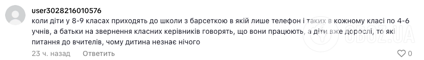 "Почему после работы я должна выполнять с ребенком домашнее задание?" Сеть всколыхнула бурная дискуссия: что говорит закон Украины "Об образовании"