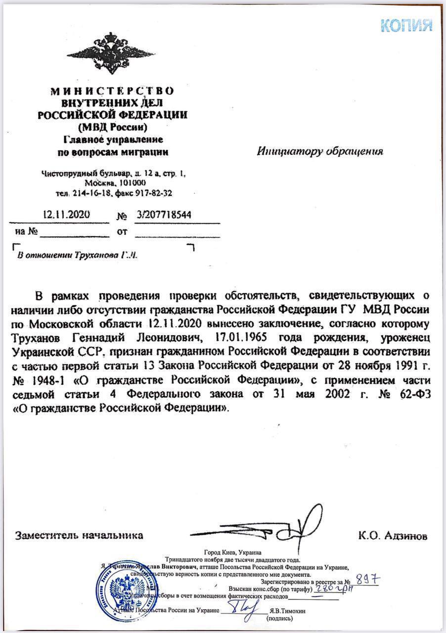 Труханова позбавили громадянства України: як ухвалили рішення і чому розгорівся скандал