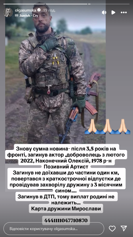 В ДТП трагически погиб актер-воин "Артист", который навещал больную жену и 3-месячного сына