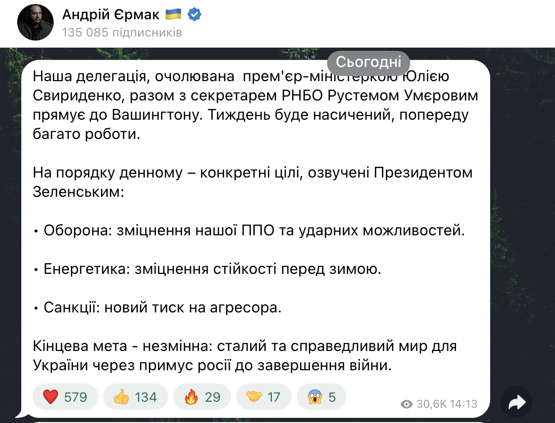 "Будет ряд встреч": Зеленский озвучил состав и задачи делегации, которая отправилась в США