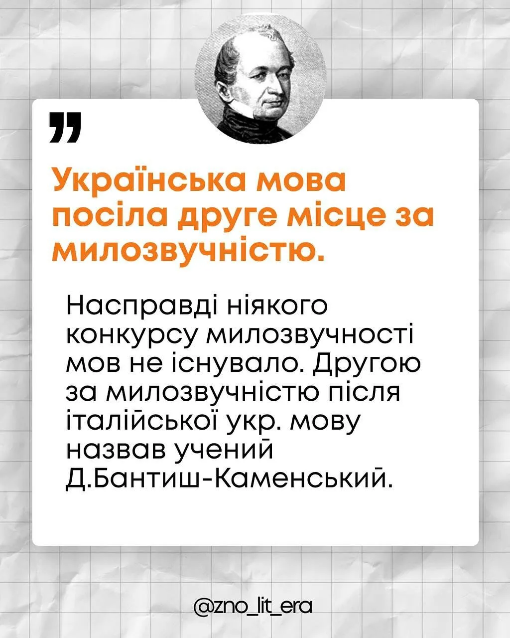 "Шевченко був п'яничкою?" Вчителька розвінчала чотири міфи про українську мову, які поширюють у школі