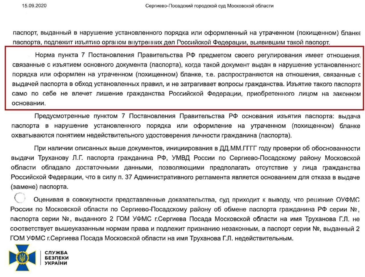 Труханова позбавили громадянства України: як ухвалили рішення і чому розгорівся скандал