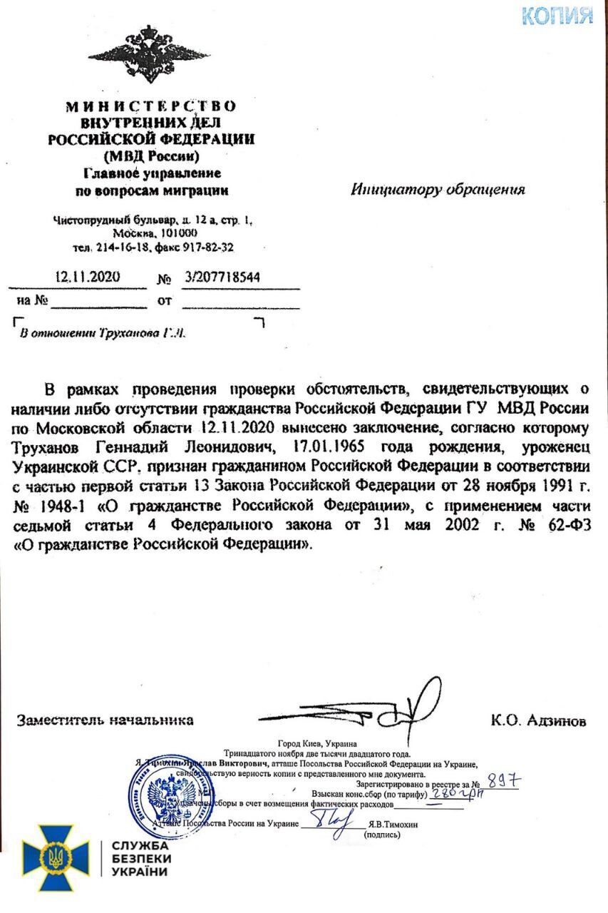 Труханова позбавили громадянства України: як ухвалили рішення і чому розгорівся скандал