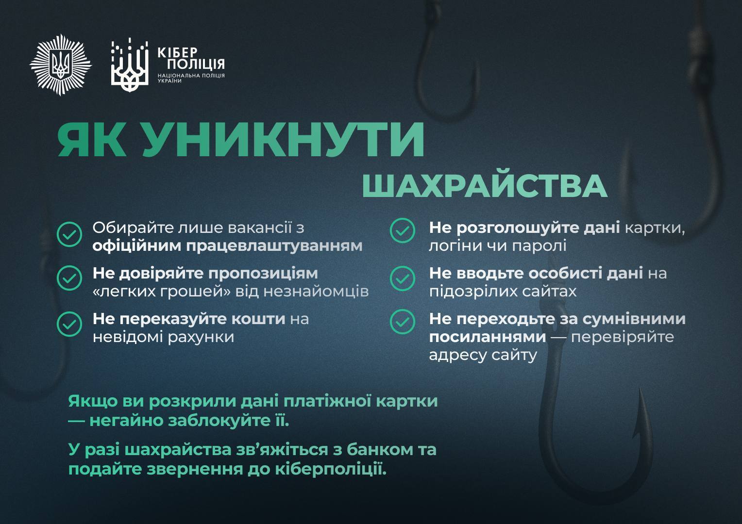 Предлагают "легкий заработок" в социальных сетях: в полиции сообщили о новой мошеннической схеме