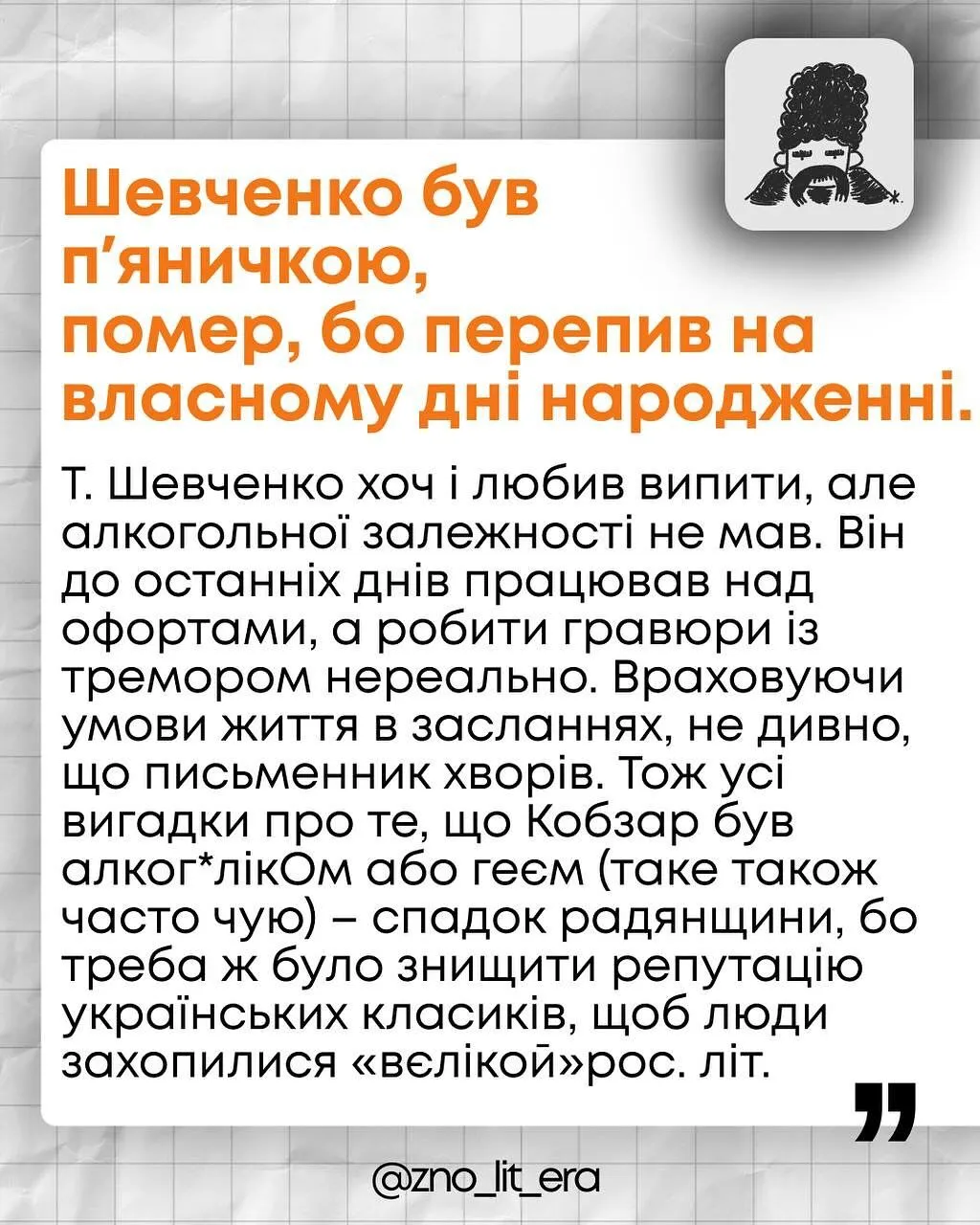"Шевченко був п'яничкою?" Вчителька розвінчала чотири міфи про українську мову, які поширюють у школі