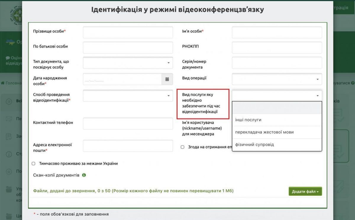 Потрібно подати заяву та очікувати лист