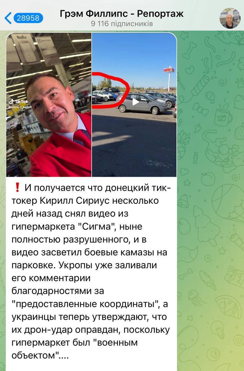 В Донецке происходит настоящая драма: тиктокер выдал расположение российских войск возле супермаркета "Ашан"