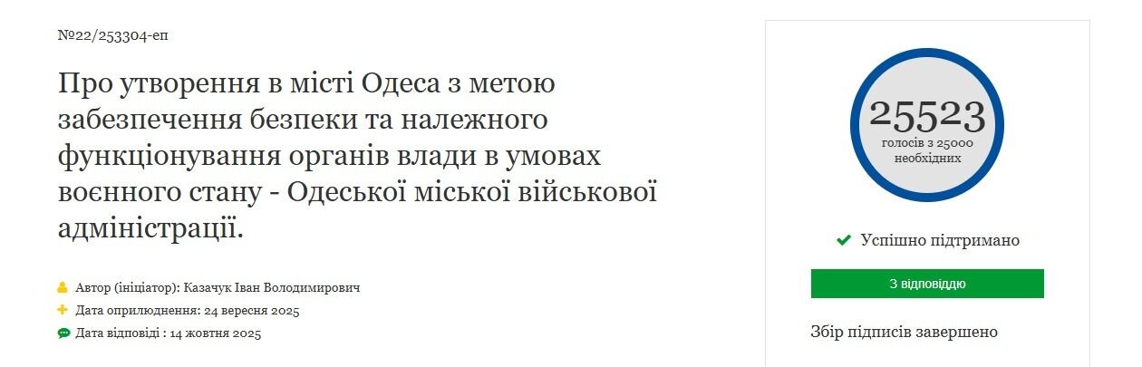 Труханова позбавили громадянства України: як ухвалили рішення і чому розгорівся скандал