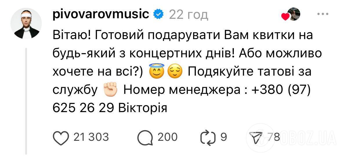 "Папа в шоке!" Артем Пивоваров осуществил заветную мечту маленькой девочки и ее отца-военного
