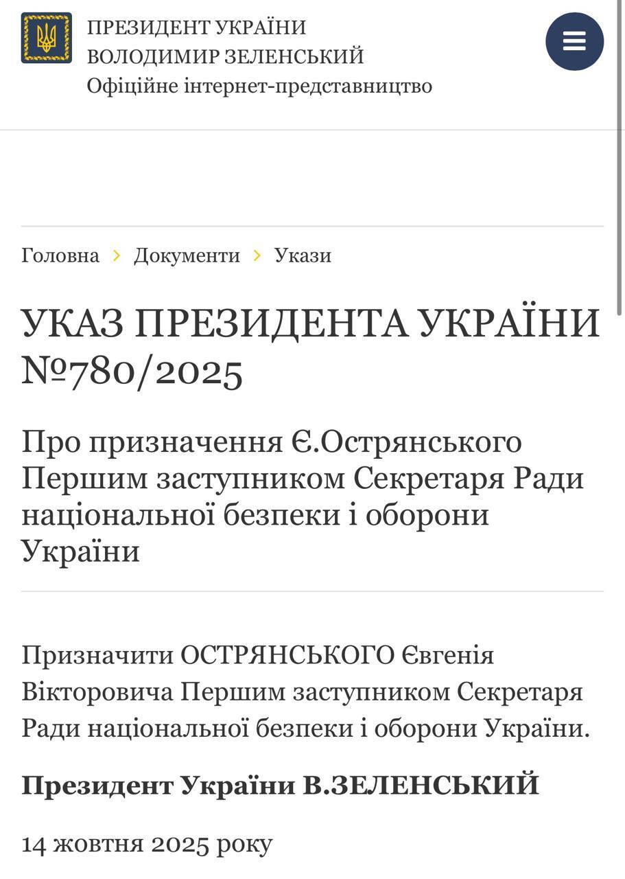 Зеленський провів зміни в керівництві РНБО: кого вони стосувалися
