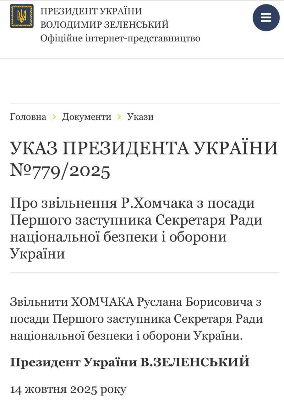 Зеленський провів зміни в керівництві РНБО: кого вони стосувалися