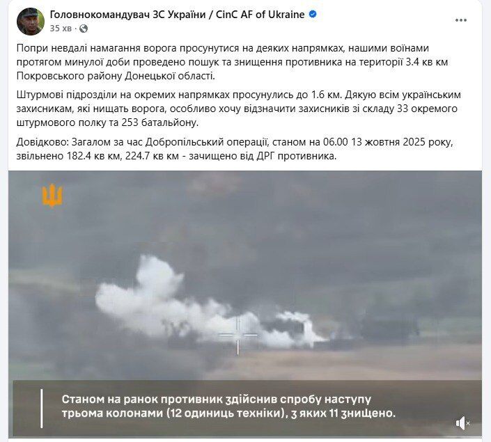 Штурмові підрозділи просунулись до 1,6 км: Сирський розповів про успіхи Сил оборони на Покровському напрямку. Відео