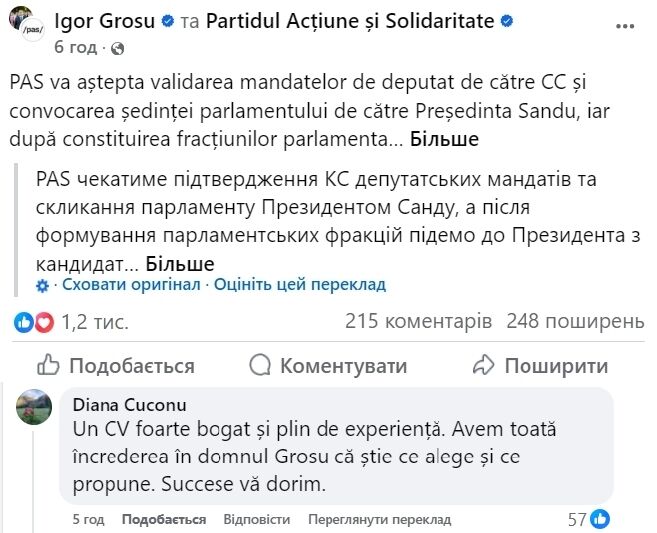 Новым премьером Молдовы станет "американец молдавского происхождения": что связывает его с Украиной