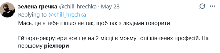 Чому українці не люблять рієлторів