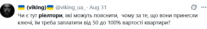 Скільки рієлтори беруть за роботу